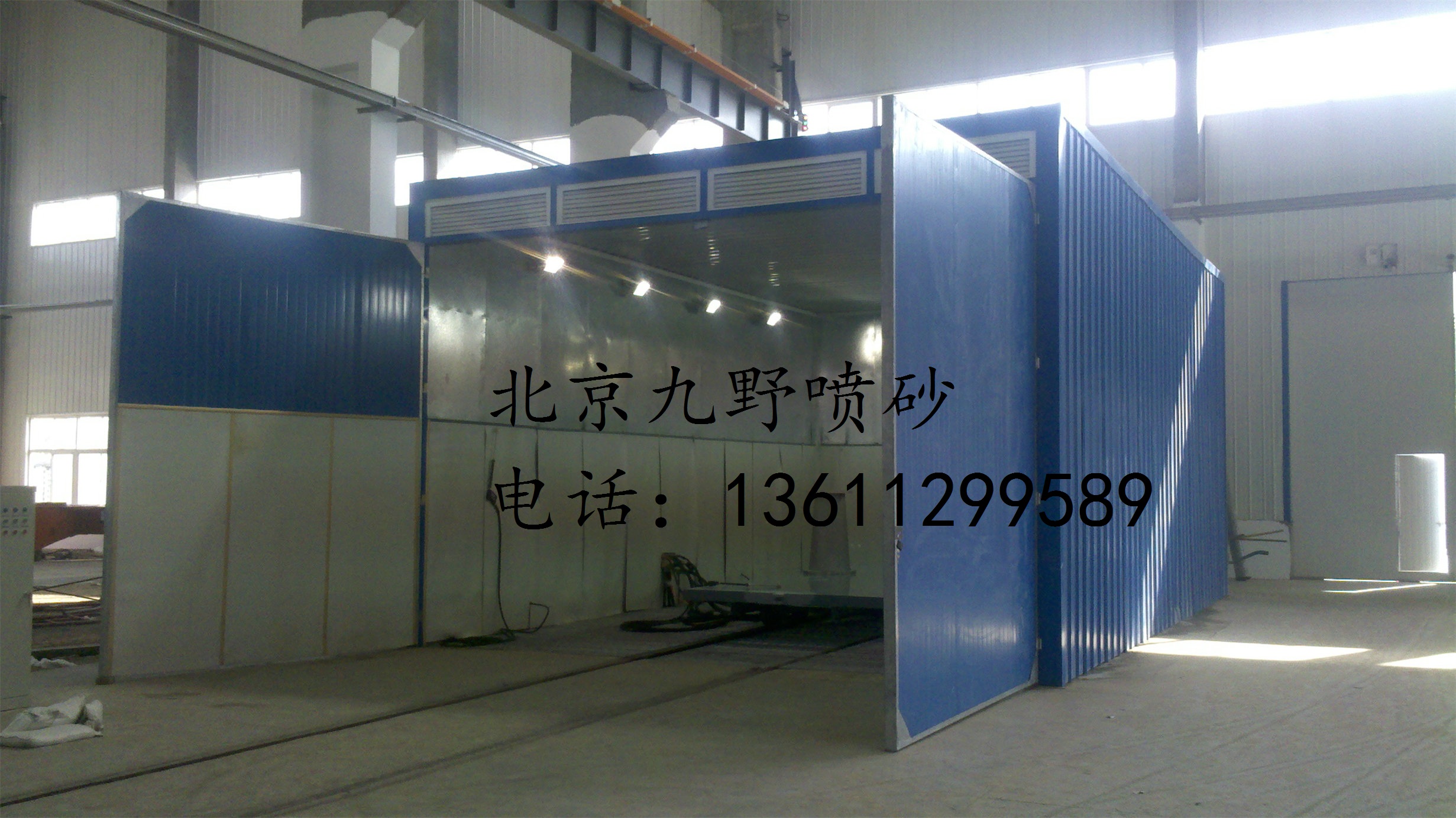 造紙設(shè)備液體噴砂房